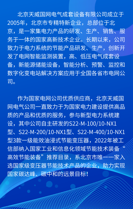 2、企業(yè)介紹 507x800.png